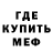 Метадон кристалл Felix Ferero