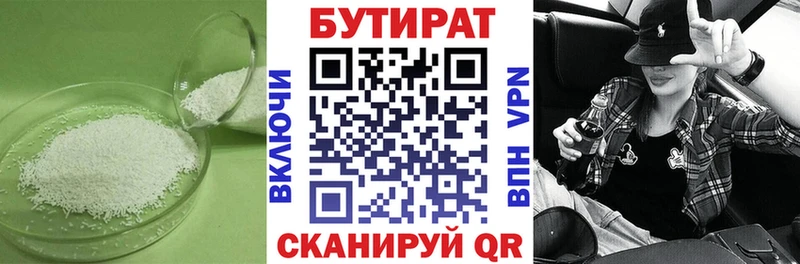 Бутират BDO 33%  Пугачёв 