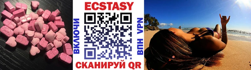 Ecstasy 250 мг  Пугачёв 