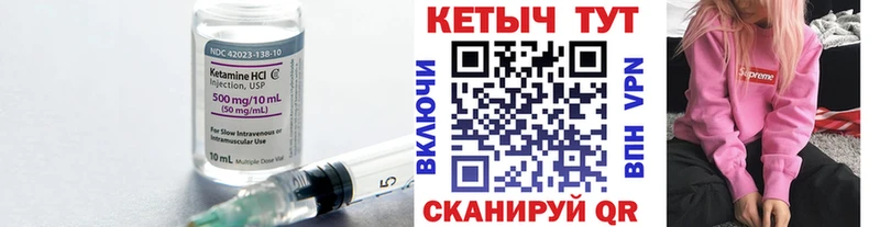 КЕТАМИН VHQ  маркетплейс телеграм  Пугачёв  купить закладку 